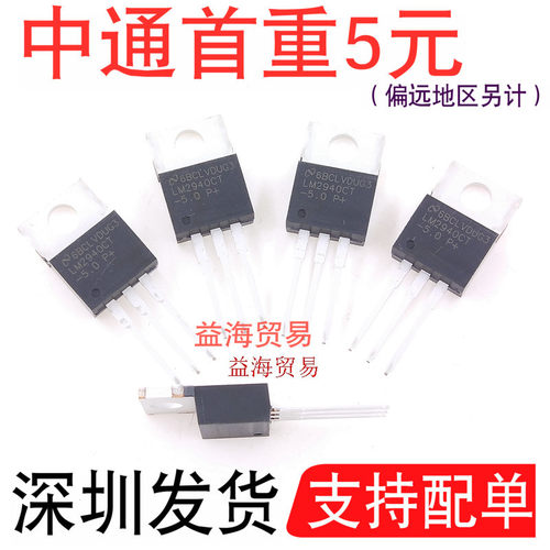 LM2940CT-5.0稳压器-线性/稳压IC