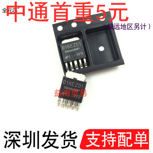 018EZ01贴片TO252封装低功耗电压