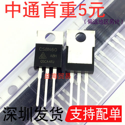 CS8N60场效应管CS8N60A8H直插MOS