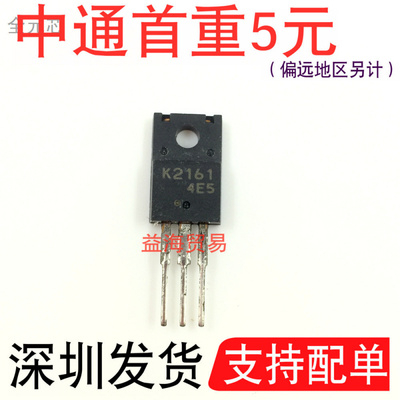 2SK2161直插MOS场效应管9A200V全