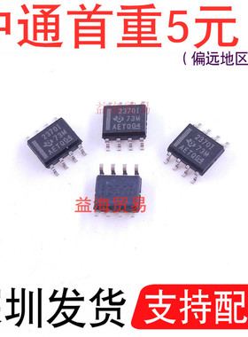TLV2370IDR 丝印2370I 芯片  23701 贴片SOP-8 全新原装 IC集成块