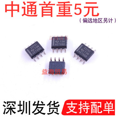TLV2370IDR丝印2370I芯片23701贴