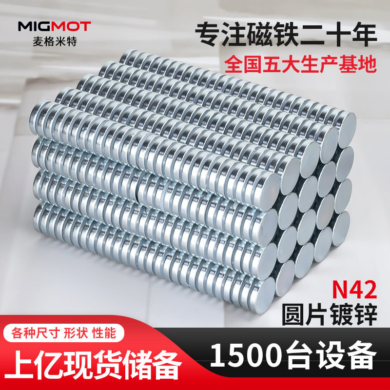 源头工厂现货批发钕铁硼磁铁圆片