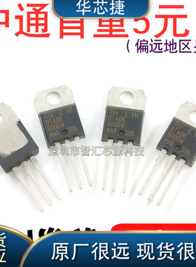 BTA06-600BW 可控硅 直插TO220双向晶闸管 6A600V BTA06600BW