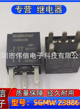 SGMW 23886398 12V 35A 5脚 汽车继电器 HFV9-G-12-Z-R 9005412