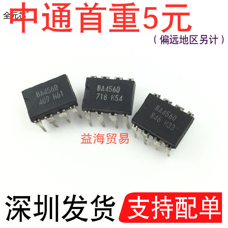 BA4560芯片直插八脚DIP8封装电源