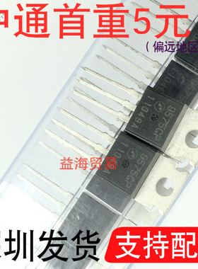 9575GP 全新原装 600V16A 直插三极管 AP9575GP-HF TO-220