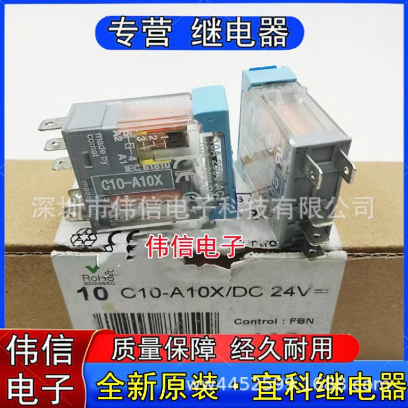 全新原装RELECO宜科C10-A10X/DC2