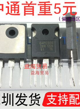 G4PC30S 全新原装 IGBT场效应MOS管 600V 34A 直插TO247封装