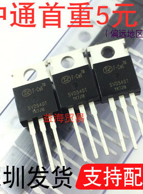 MOS场效应管 SVD540T N沟道 100V 33A 直插TO220