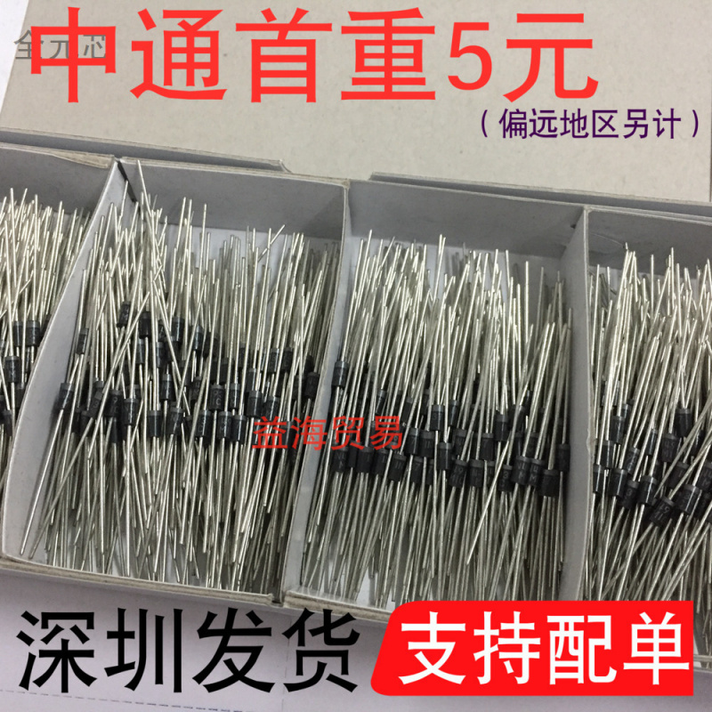 1N4937快恢复整流二极管DO-411A/