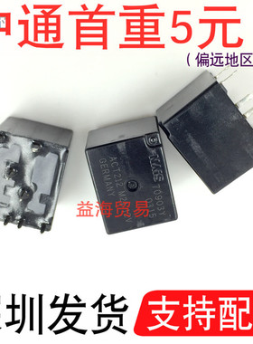 ACT212 继电器 12V 直插八脚 DIP8 常用易损IC 天窗电机手刹模块