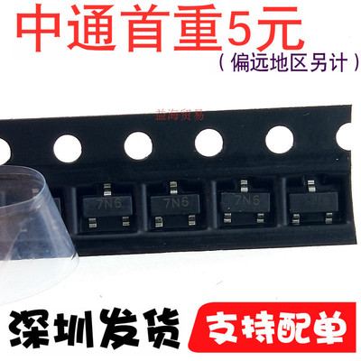 全新原装ZXMN6A07FTA丝印7N6贴片