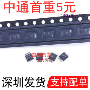 丝印Y0K 贴片 YOK 全新原装 MSOP-10 芯片IC AD8253ARMZ