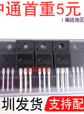 F20U60DN 二极管 直插 TO220F塑封 常用电源开关管快恢复二极管