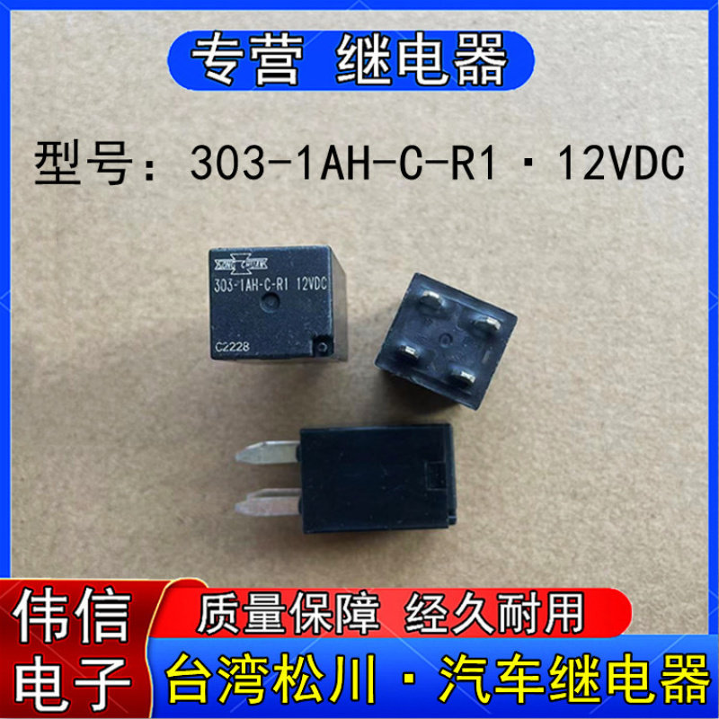 全新散装台湾松川303-AH-C-R112V