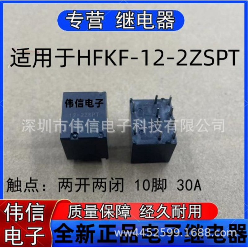 全新原装适用于HFKF-2-2ZSPT汽车