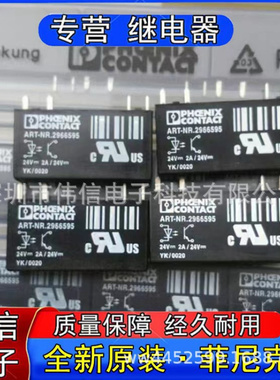 RT-NR.2966595全新原装菲尼克斯NO.2966595超薄2A固态继电器24VDC