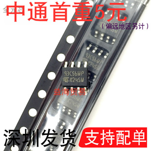 M93C56 丝印93C56WP 贴片八脚 SOP8 WMN6TP 全新汽车维修常用芯片