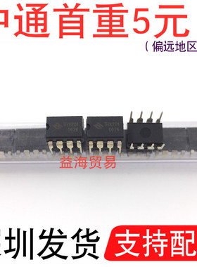 THX201H 直插八脚DIP8 电磁炉电源芯片 THX201开关控制IC集成电路