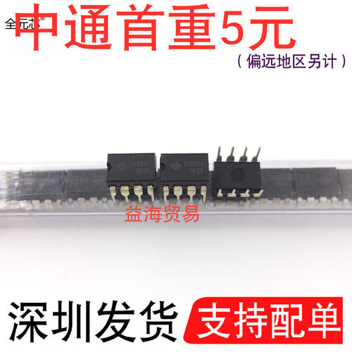 THX201H直插八脚DIP8电磁炉电源