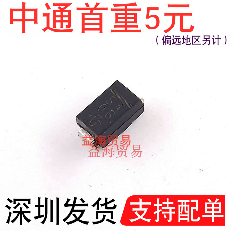 丝印S4贴片肖特基二极管1A40VSMA