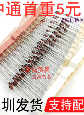 BZX55C4V3 稳压二极管 1/2W 稳压二极管 4.3V 0.5W 直插DO-35玻封