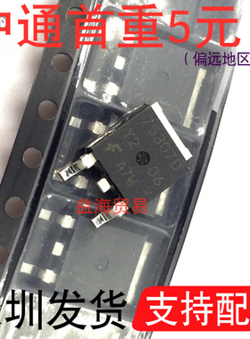 HUF75307D 丝印75307D 全新 15A55V贴片MOS场效应管 HUF75307D3ST