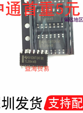 TL2844B 电源芯片 TL2844全新原装 贴片14脚 SOP3.9MM 切换控制器