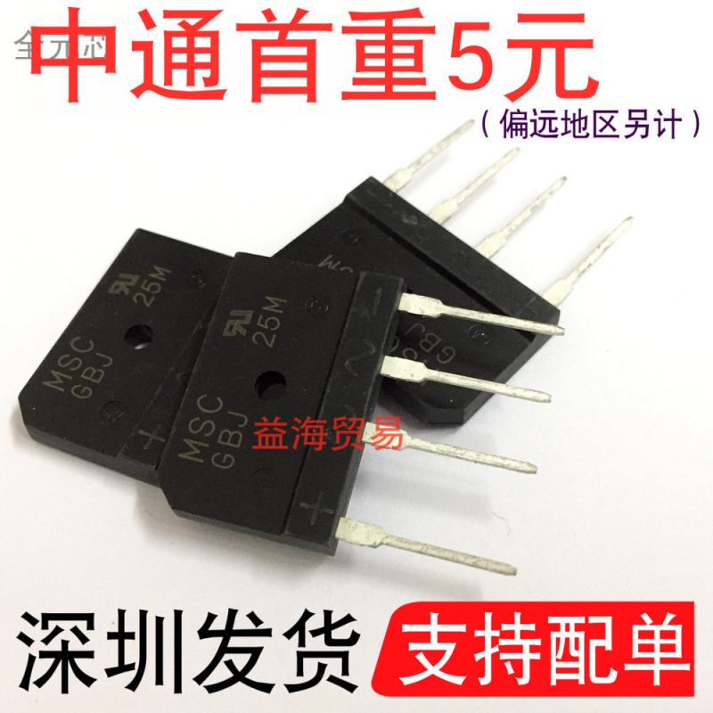 GBJ25M整流器ZIP4封装扁桥直插四
