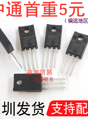 P8NK80ZFP 场效应管 全新原装 直插MOS管 N沟道 STP8NK80ZFP