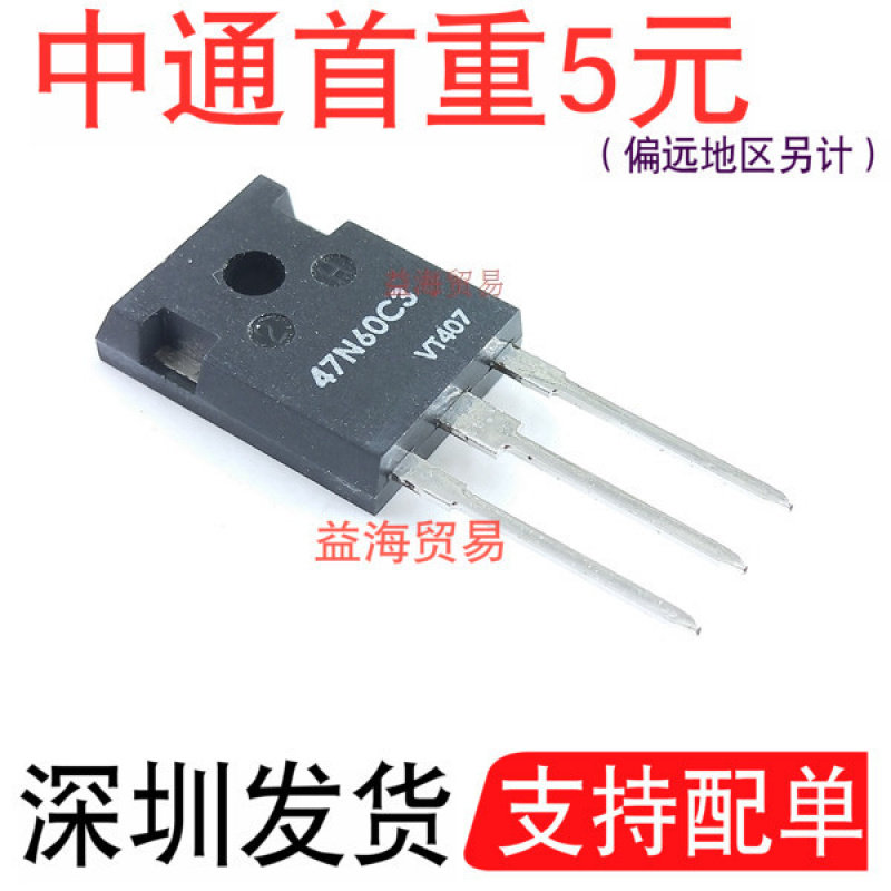 47N60C3全新原装SPW47N60C347A60