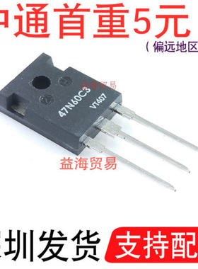 47N60C3 全新原装 SPW47N60C3 47A 600V 场效应管 直插TO-247