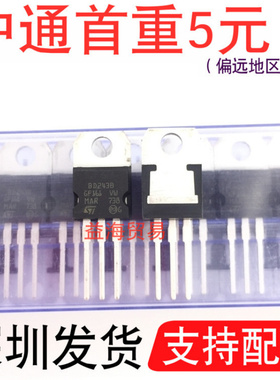 BD243B 摩洛哥产地 6A 80V 达林顿三极管 NPN晶体管 TO-220直插