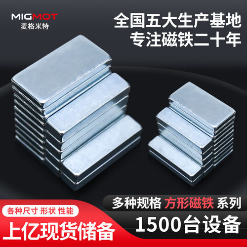 工厂批发方块磁铁钕铁硼长方形磁