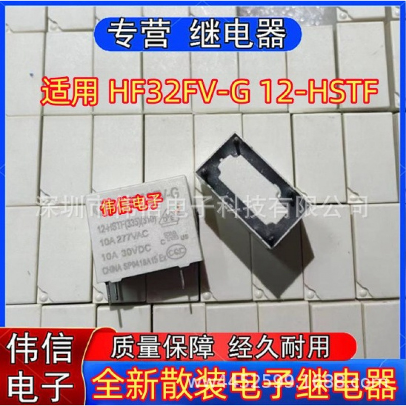 全新正品适用HF32FV-G2-HSTF小型