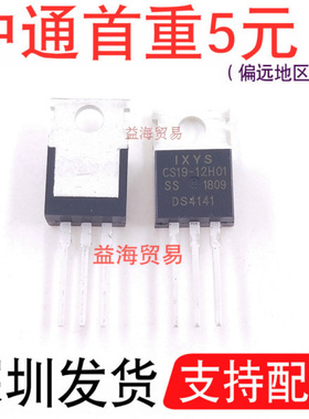 单向可控硅CS19-12HO1SS CS19-12H01SS 29A 1200V  直插TO-220