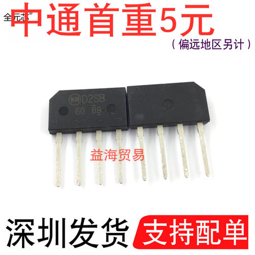 D2SB60桥堆整流桥D2SB60A扁桥直