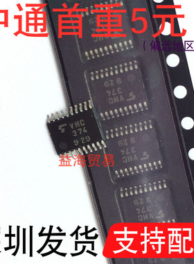 VHC374 芯片 TSSOP20 薄体积 逻辑IC电路 集成块 TC74VHC374FT