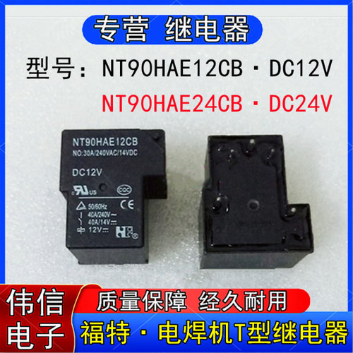 福特NT90HAE2CBNT90HAE24CB电焊