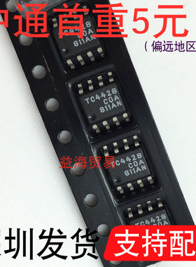 TC4428COA 贴片八脚芯片TC4428 SOP8封装 芯片 IC集成电路