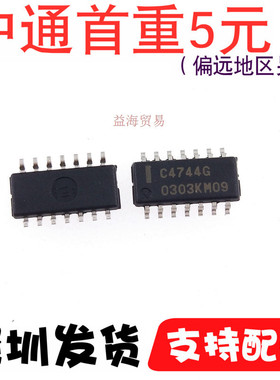 C4744G 集成电路芯片IC 原装全新 UPC4744G 贴片SOP-14封装
