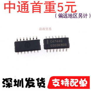 C4744G 集成电路芯片IC 原装全新 UPC4744G 贴片SOP-14封装