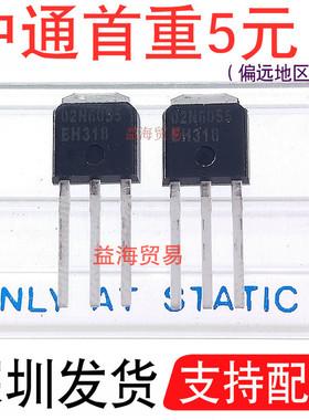 02N60S5 直插TO251 场效应MOS管 600V1.8A 全新原装 三极管