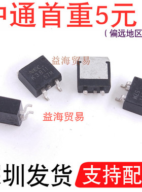 K3811三极管 贴片TO-263 场效应MOS管 2SK3811 汽车电脑板易损IC