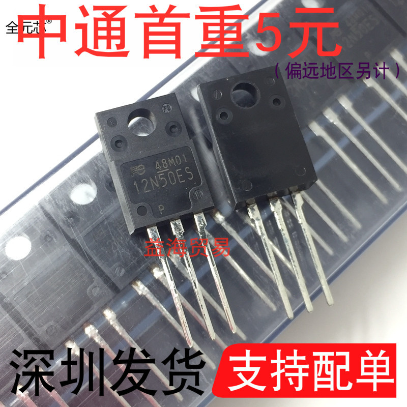 12N50ES场效应管12A500V直插TO22