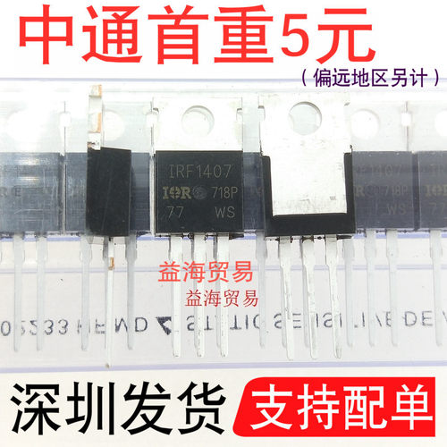 IRF1407场效应管MOS管N沟道75V13