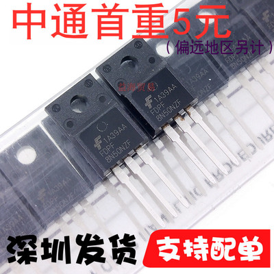 全新原装FDPF8N50NZF场效应MOS管