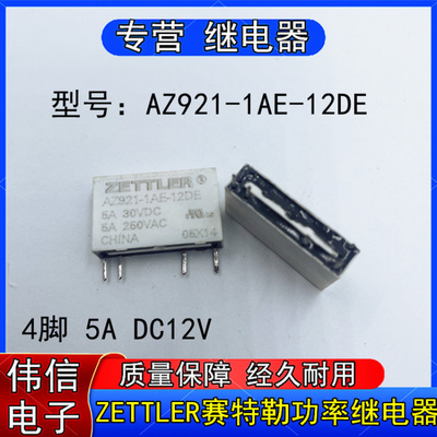 全新正品ZETTLER赛特勒AZ92-1AE-