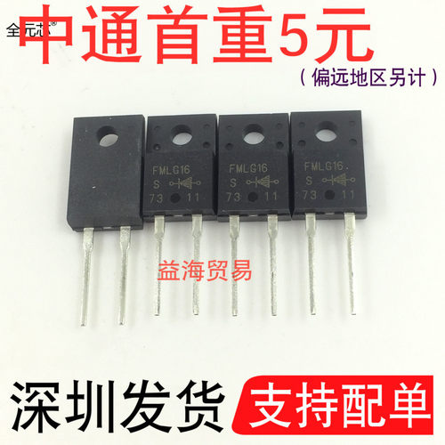 FML-G16S全新原装TO-220F封装直